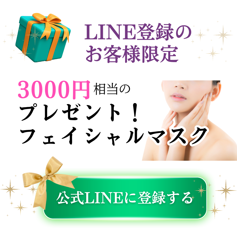 LINE登録プレゼント　ワミレス　ウインズ銀座・浦和サロン　角質エステ体験コース　佐藤佳寿子